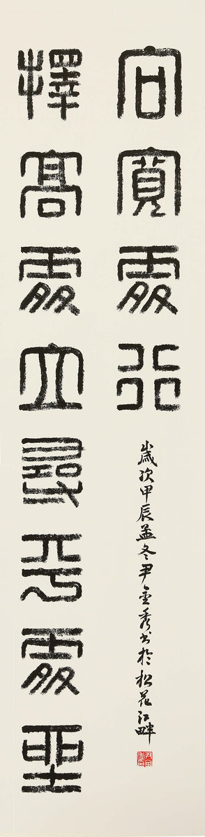 ”九九重阳 翰墨丹青“第四届中国老年书画展作品集（一）